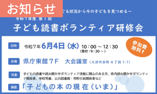 お知らせ
